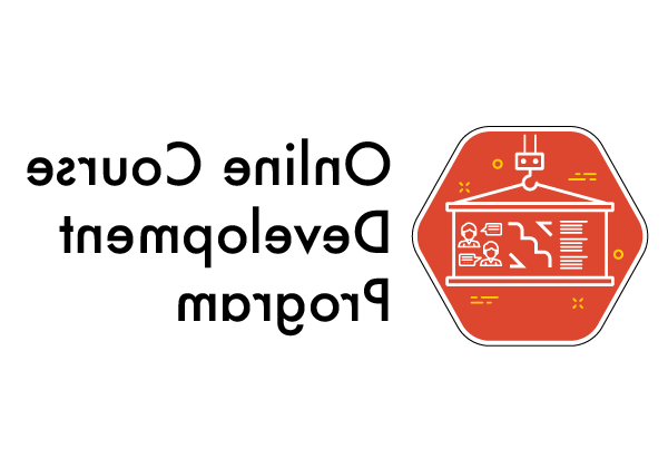 “在线课程开发计划”文本左边有红色徽章. 
